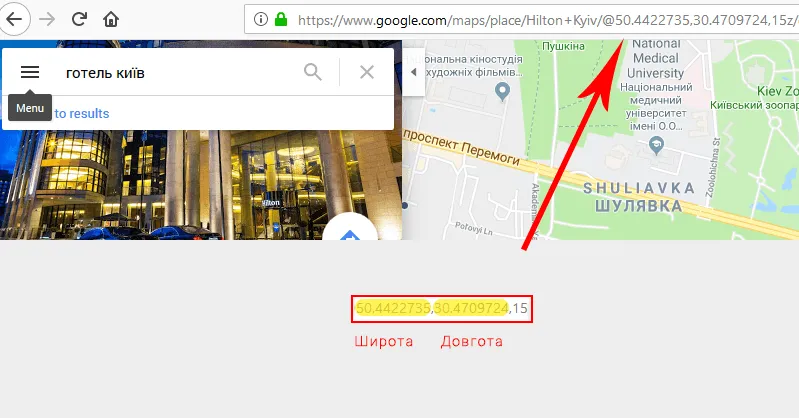 Геокординати локального бізнесу