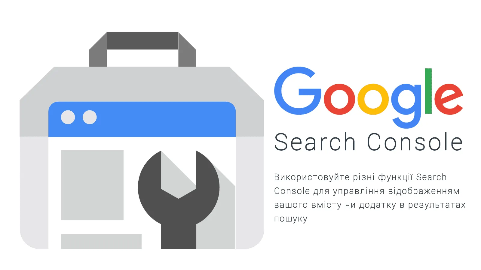 Google Search Console