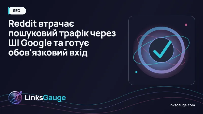 Логотип Reddit на тлі пошукового інтерфейсу Google
