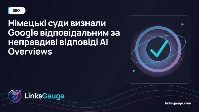 Судовий молоток на фоні монітора з пошуковою системою Google