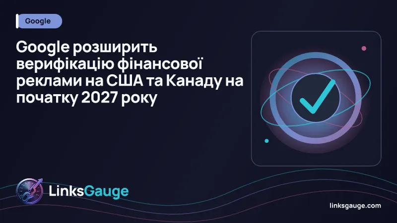 Захист від фінансового шахрайства в рекламі Google Ads