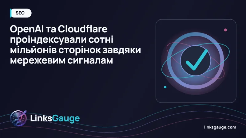 Ілюстрація індексації вебсторінок штучним інтелектом Cloudflare та OpenAI