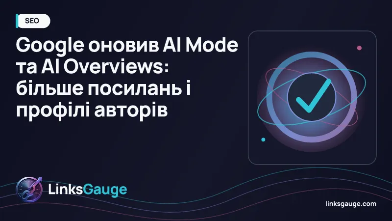 Інтерфейс видачі Google з оновленими посиланнями в блоках штучного інтелекту